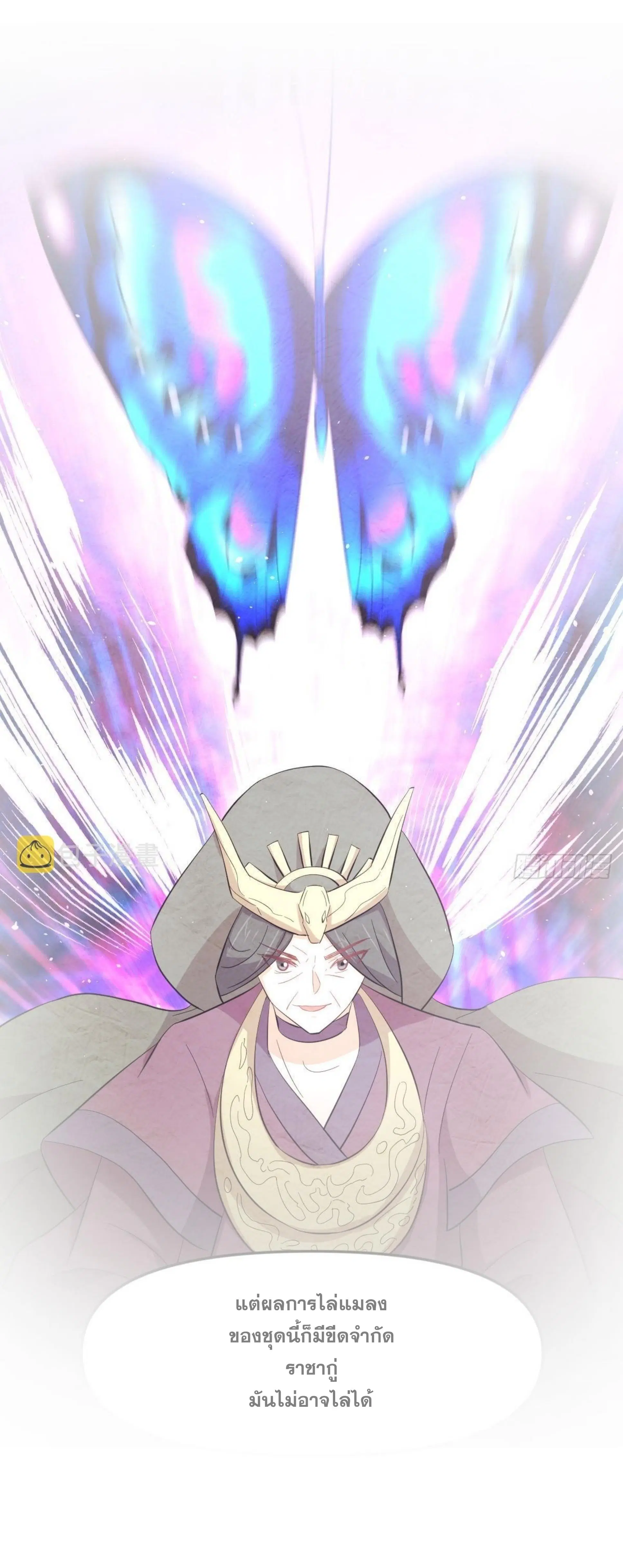 Immortal Swordsman in the Reverse World ตอนที่ 336 — หน้า 2 จาก 43