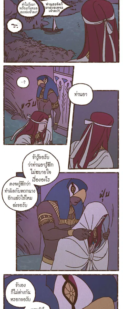 ENNEAD ตอนที่ 54 — หน้า 24 จาก 30