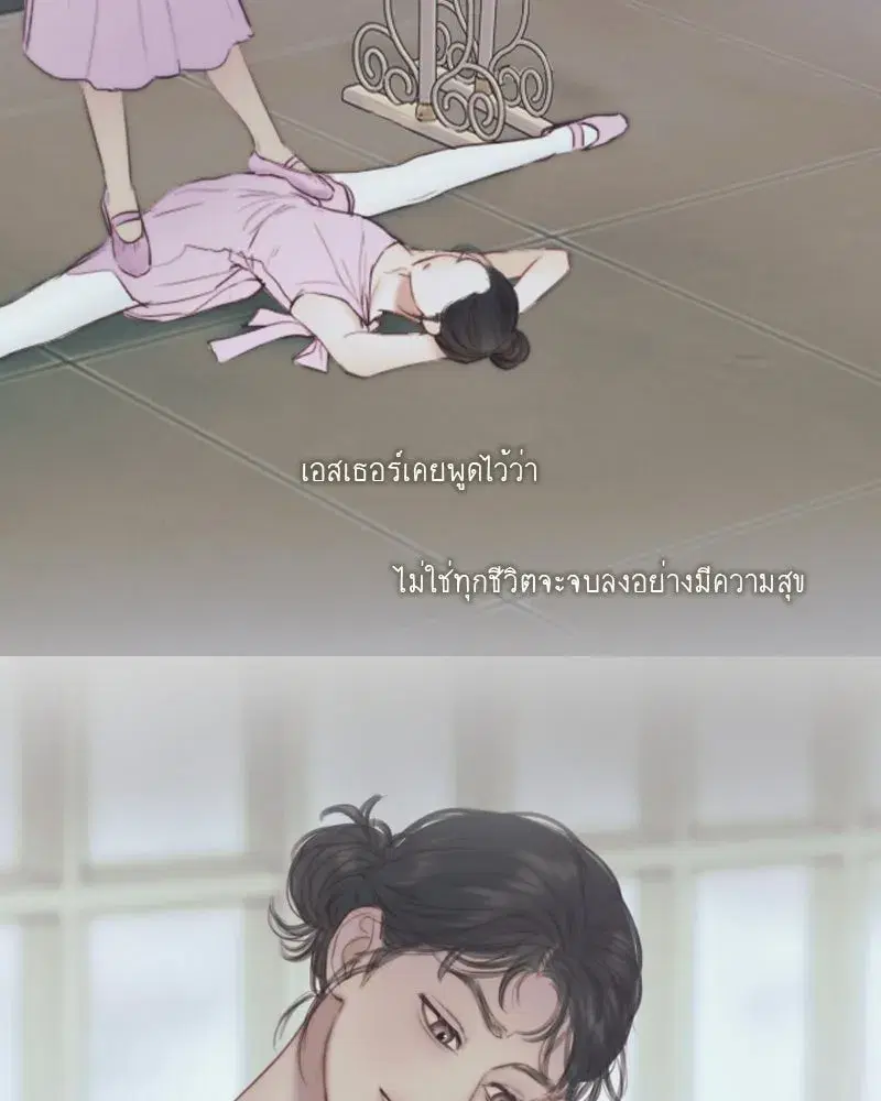 Serena ตอนที่ 129 — หน้า 139 จาก 157