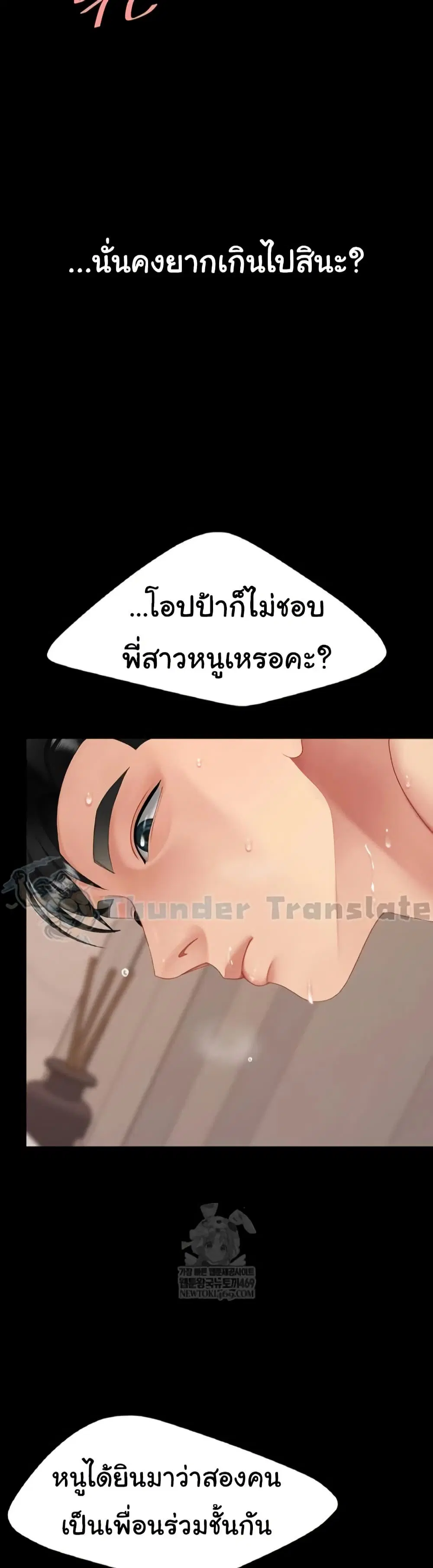 Go Ahead Mom ตอนที่ 125 — หน้า 4 จาก 61
