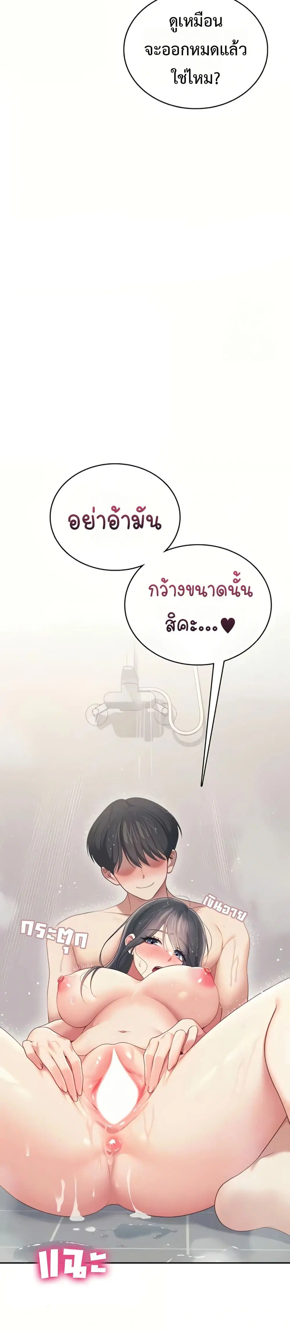 Wireless Touch ตอนที่ 67 — หน้า 10 จาก 51