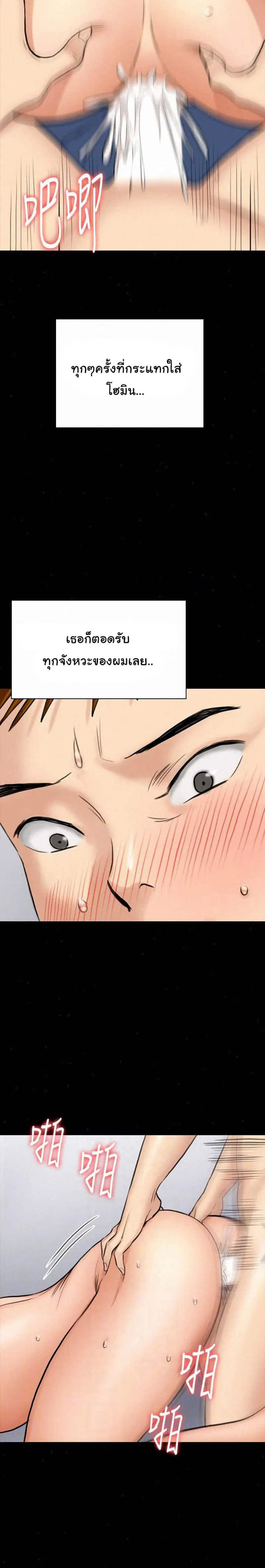 Queen Bee ตอนที่ 110 — หน้า 9 จาก 30