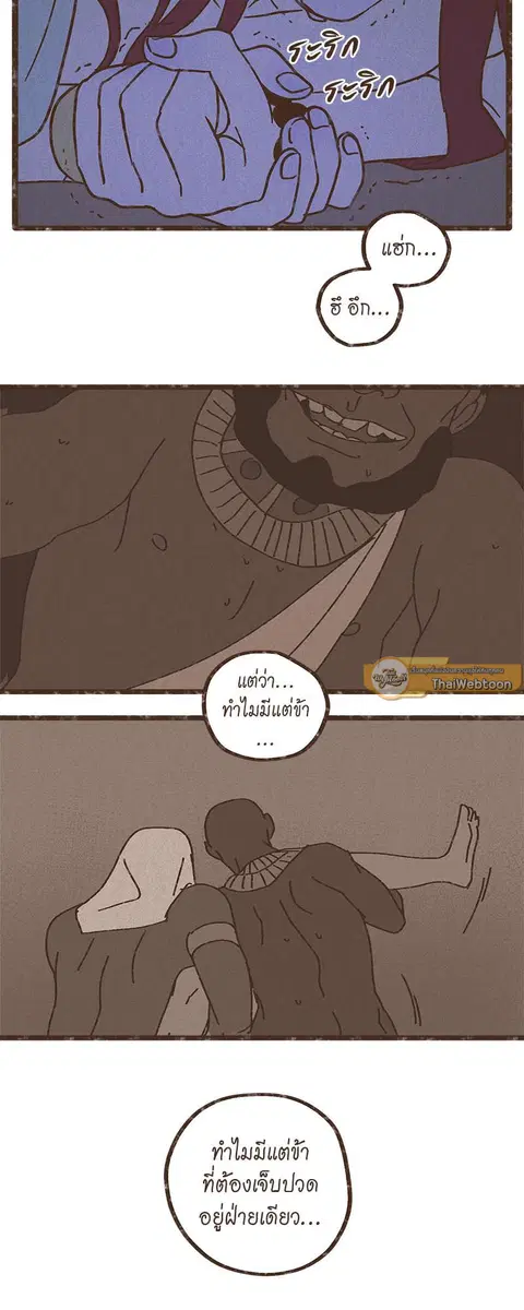 ENNEAD ตอนที่ 29 — หน้า 4 จาก 32
