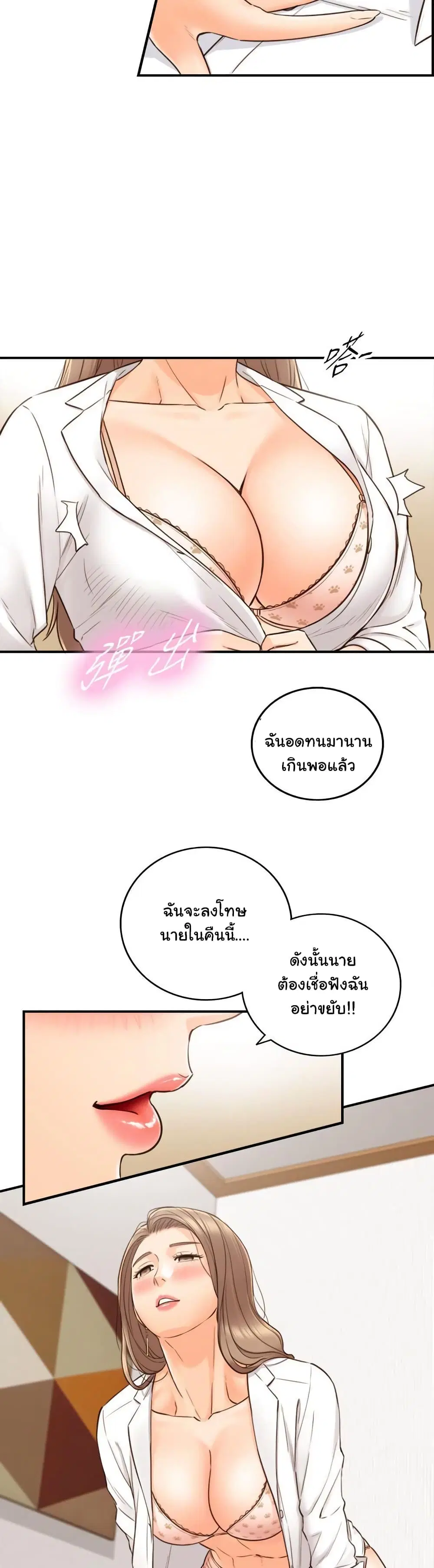 Young Boss ตอนที่ 56 — หน้า 29 จาก 33