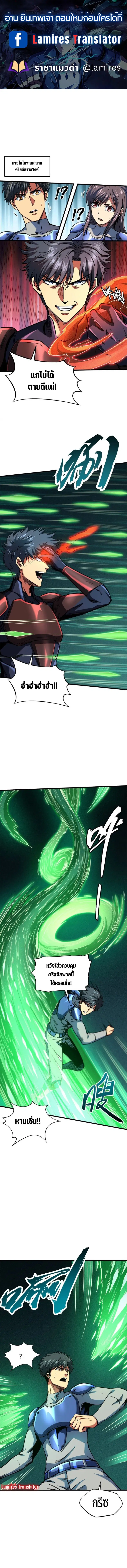 Super God Gene ตอนที่ 152 — หน้า 1 จาก 8