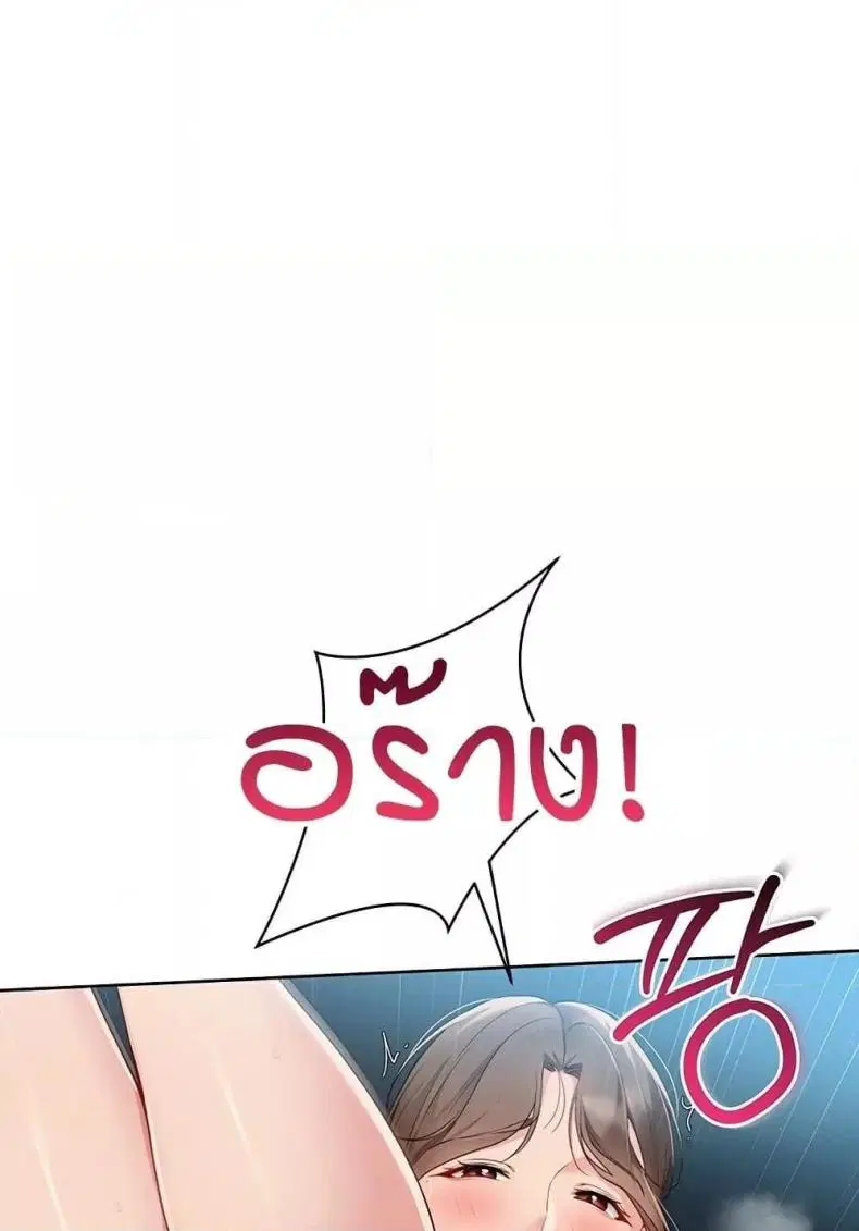 Set It! ตอนที่ 42 — หน้า 68 จาก 120
