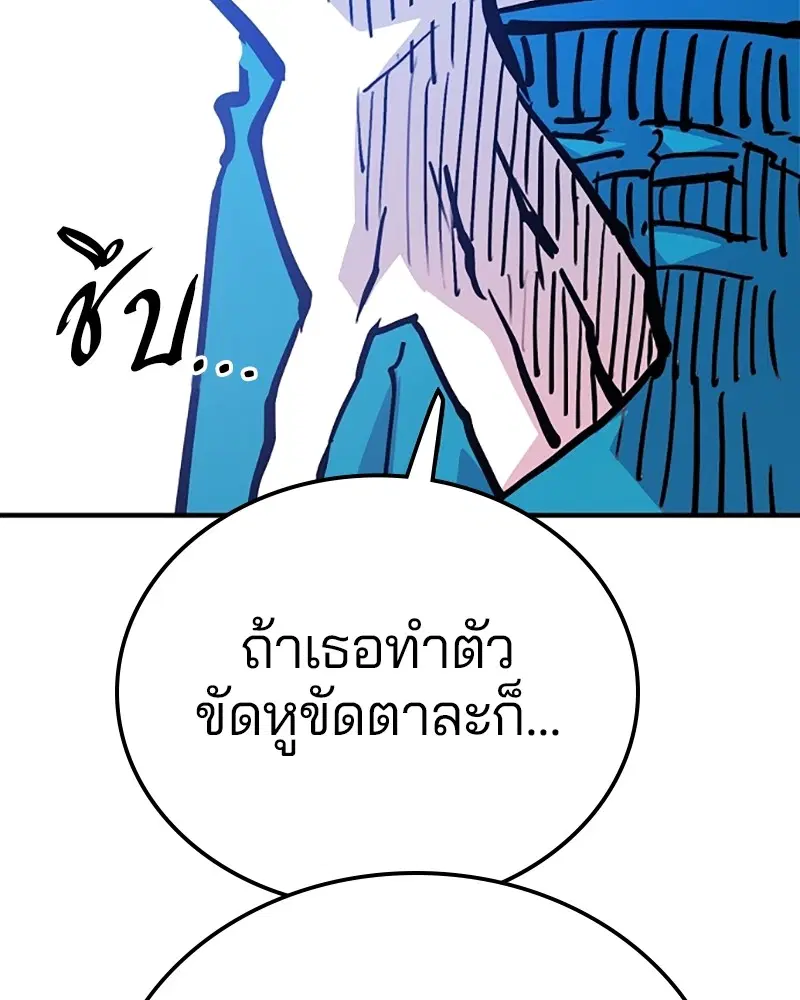 The Player ตอนที่ 155 — หน้า 83 จาก 172