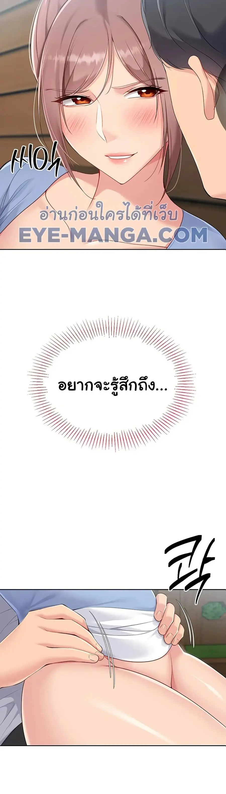 Set Up ตอนที่ 46 — หน้า 5 จาก 51
