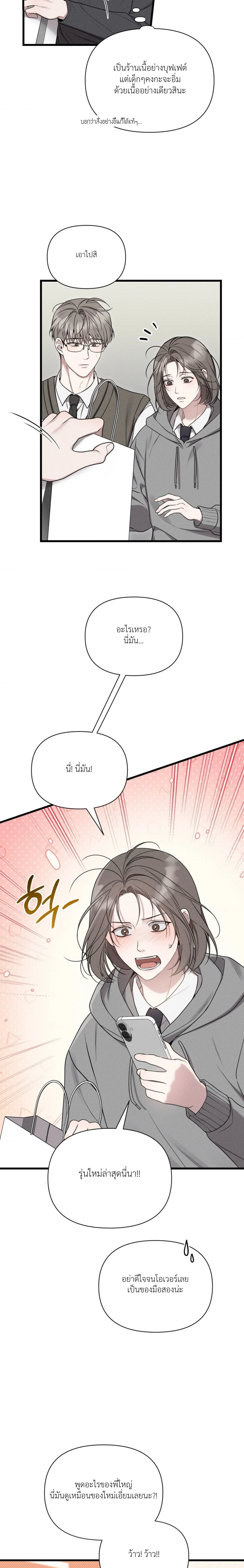 Boredom Alert – แจ้งเตือนความเบื่อ ตอนที่ 3 — หน้า 15 จาก 34