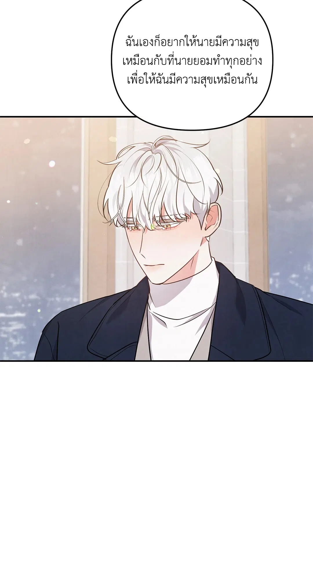 Roses and Champagne ตอนที่ 35 — หน้า 40 จาก 75