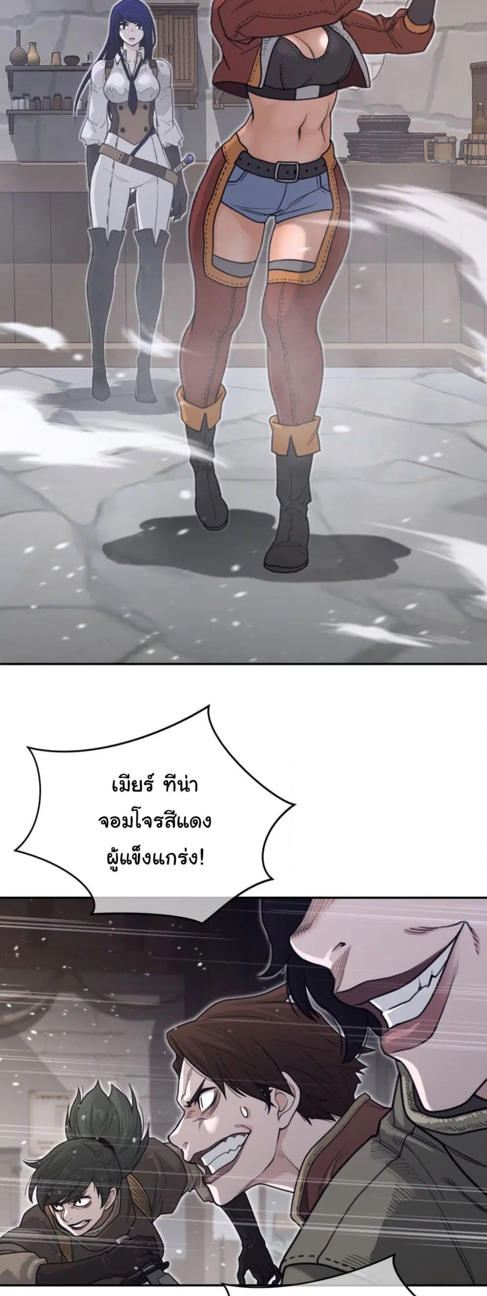 Perfect Half ตอนที่ 189 — หน้า 12 จาก 31