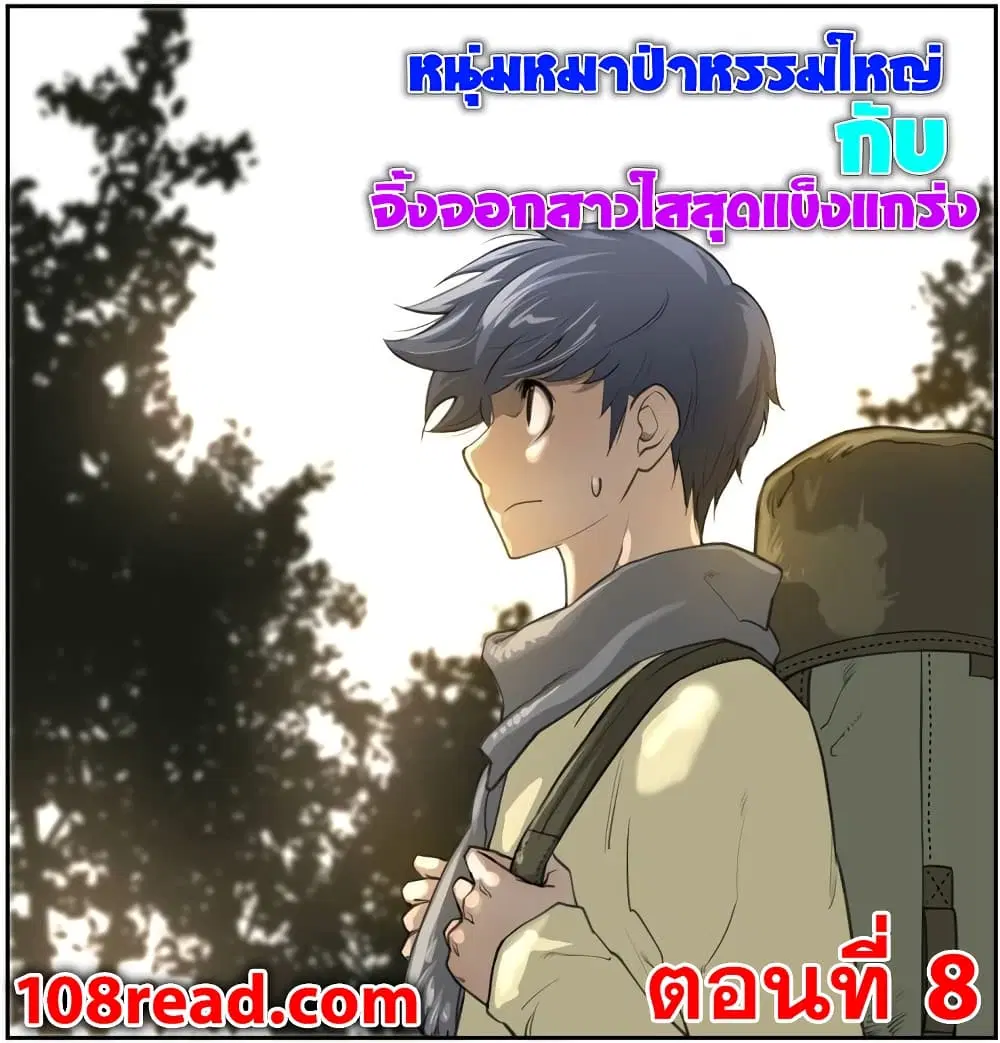 Perfect Half ตอนที่ 8 — หน้า 1 จาก 32