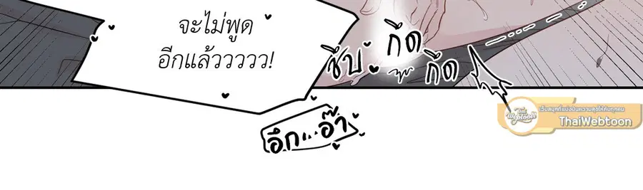 A Man of Virtue ตอนที่ 50 — หน้า 30 จาก 67