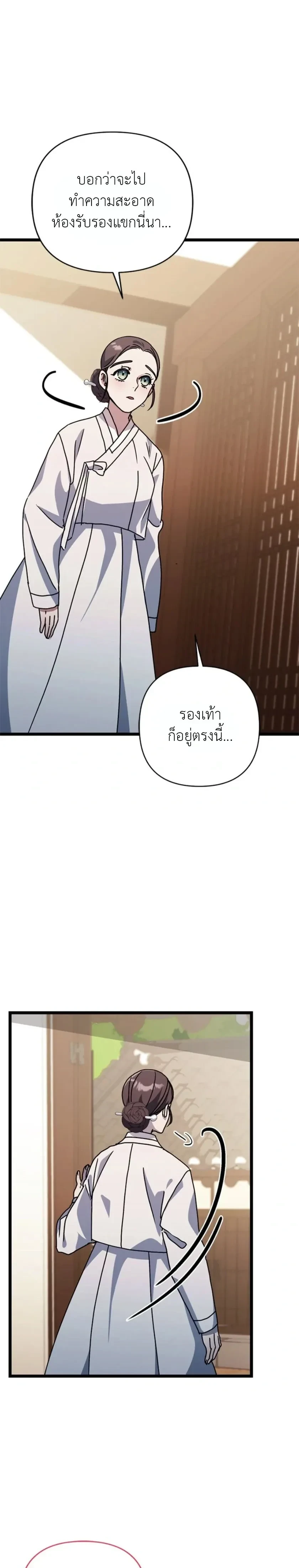 A Widow’s Forbidden Love Record – บันทึกรักต้องห้ามของแม่ม่าย ตอนที่ 1 — หน้า 23 จาก 32