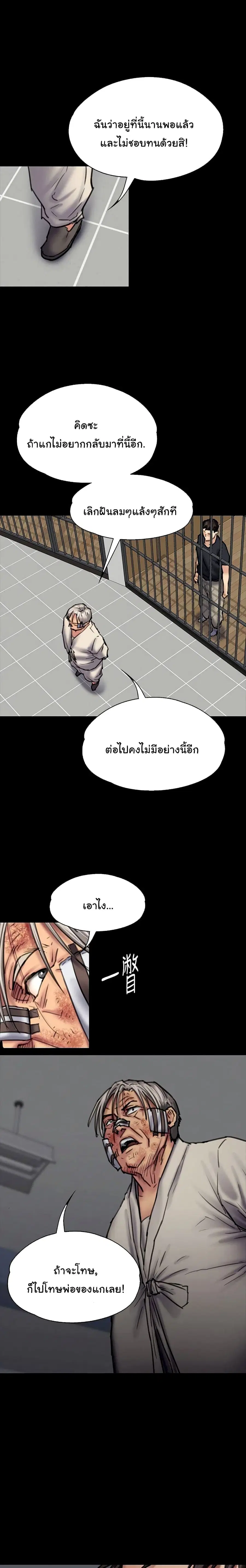 Queen Bee ตอนที่ 87 — หน้า 23 จาก 26