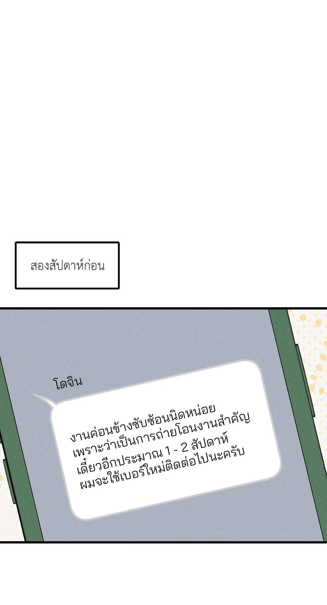 Full Volume ตอนที่ 76.31 — หน้า 15 จาก 70