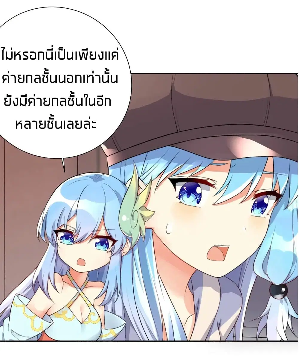 What Happended? Why I become to Girl? ตอนที่ 21 — หน้า 24 จาก 46