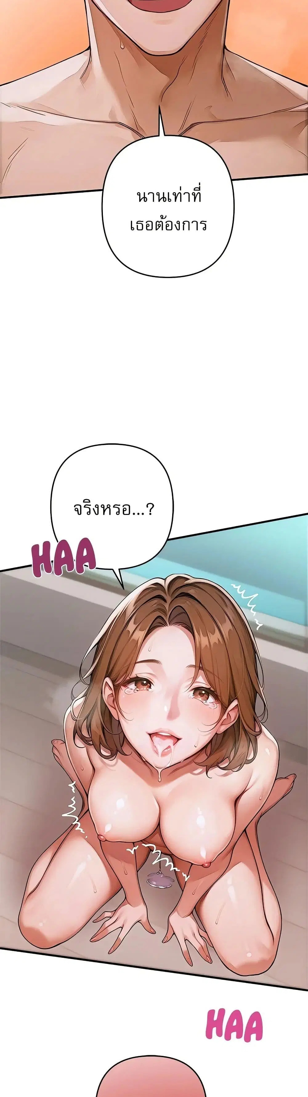 Desire Village ตอนที่ 1 — หน้า 50 จาก 80