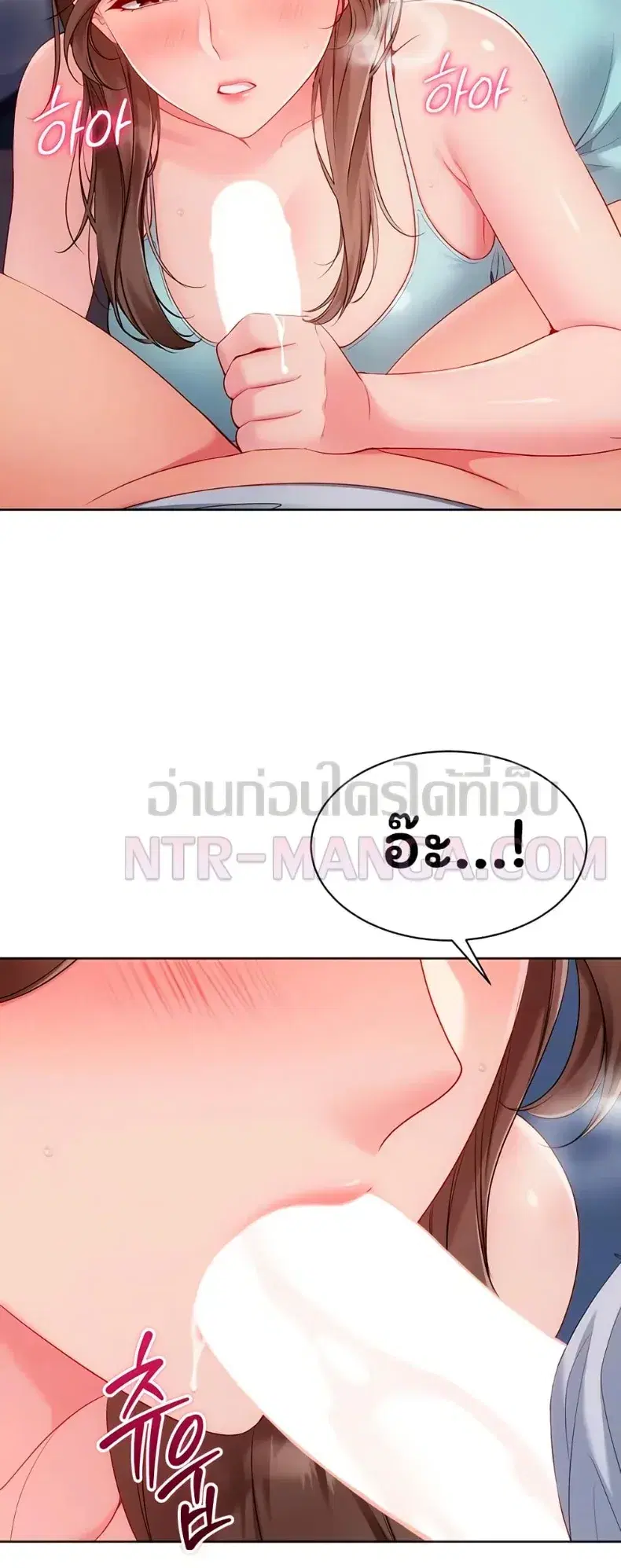 Set It! ตอนที่ 99 — หน้า 16 จาก 60