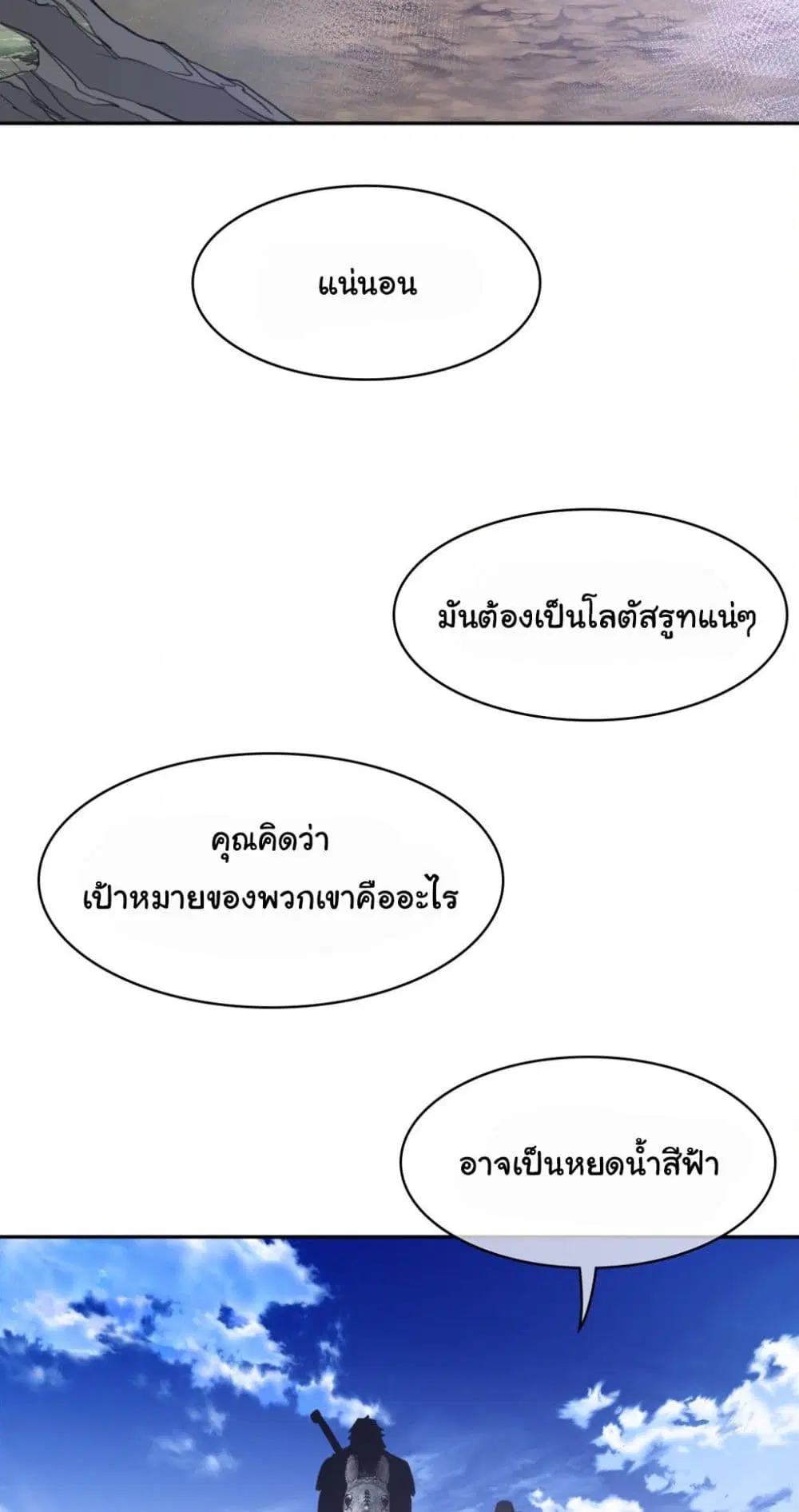 Perfect Half ตอนที่ 170 — หน้า 21 จาก 40