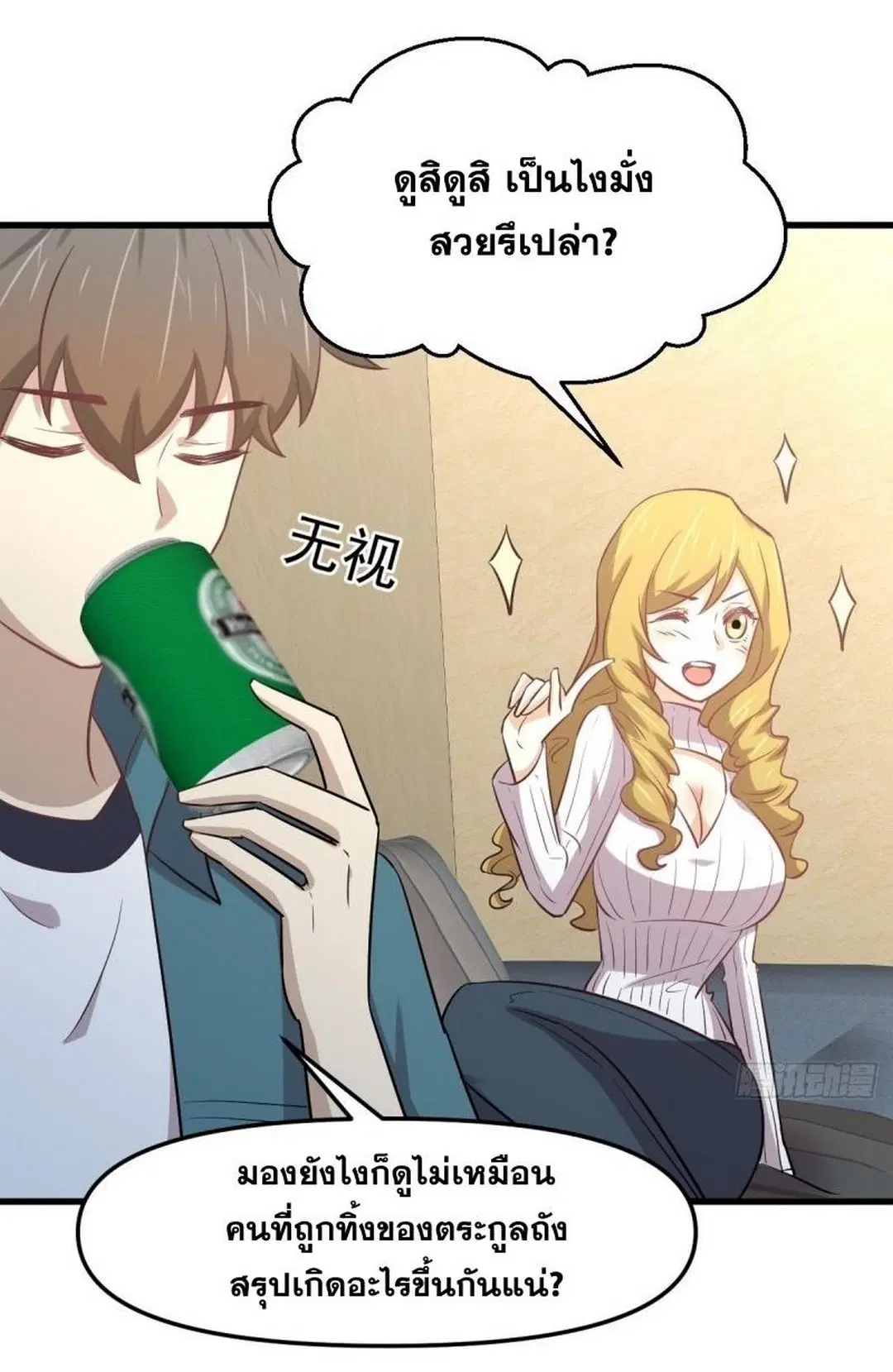Immortal Swordsman in the Reverse World ตอนที่ 257 — หน้า 21 จาก 55