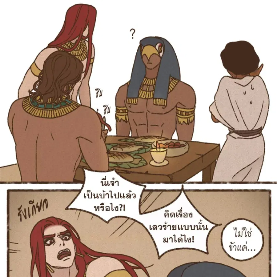 ENNEAD ตอนที่ 112 — หน้า 40 จาก 66