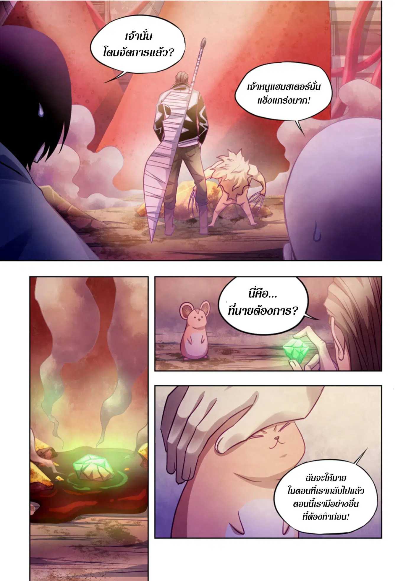 The Last Human ตอนที่ 353 — หน้า 2 จาก 16