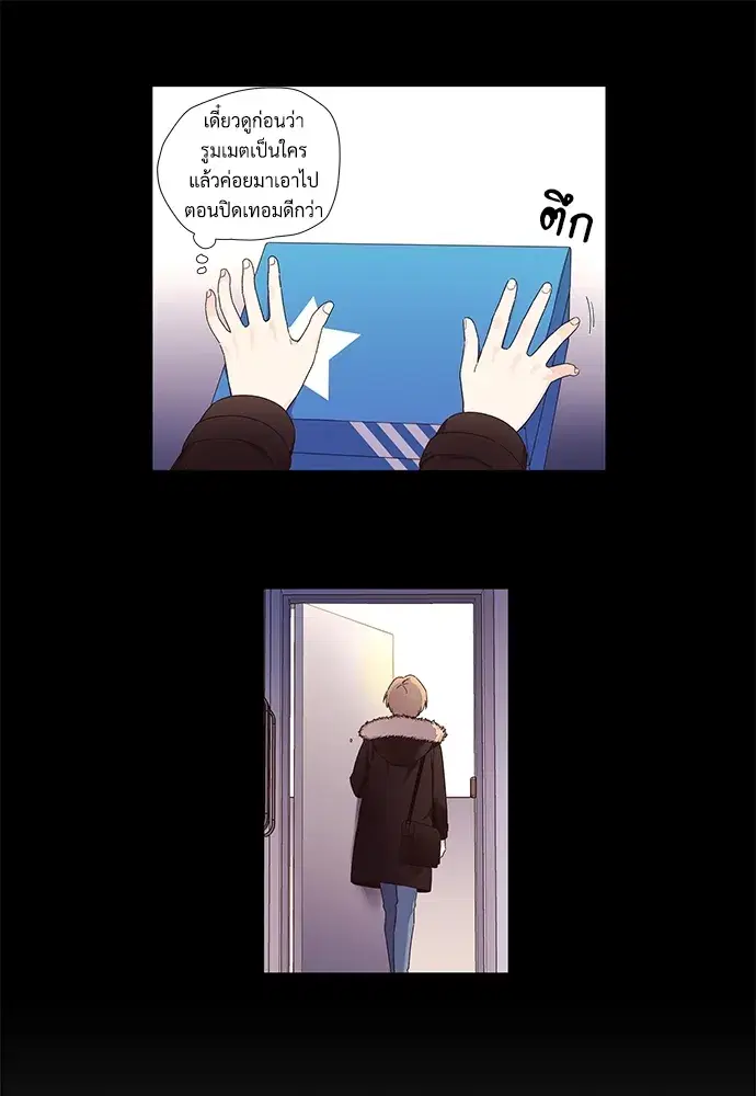 4 Week Lovers ตอนที่ 42 — หน้า 37 จาก 43