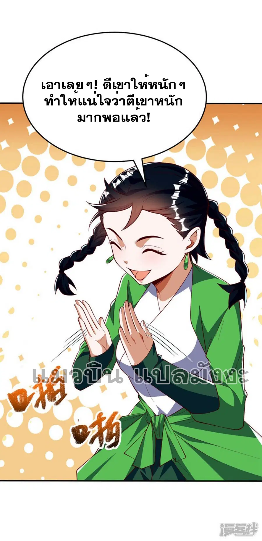 Wu Ni ตอนที่ 294 — หน้า 18 จาก 32