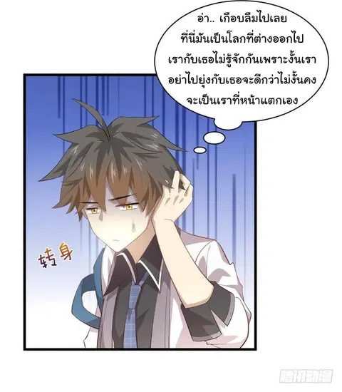 Immortal Swordsman in the Reverse World ตอนที่ 15 — หน้า 20 จาก 38