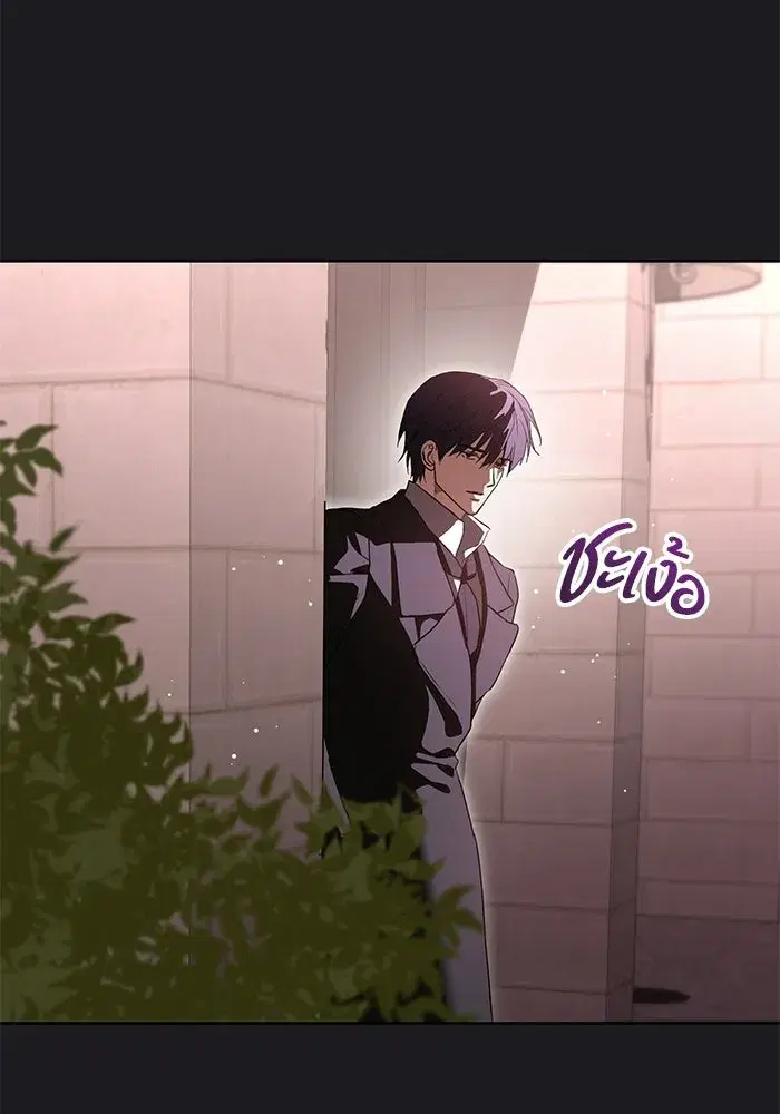 To My Husband’s Mistress ตอนที่ 92 — หน้า 95 จาก 111