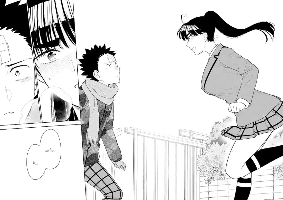 Hatsukoi Zombie ตอนที่ 164 — หน้า 8 จาก 21