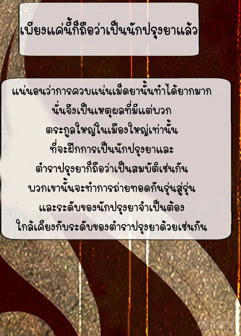 Wu Ni ตอนที่ 5 — หน้า 41 จาก 50
