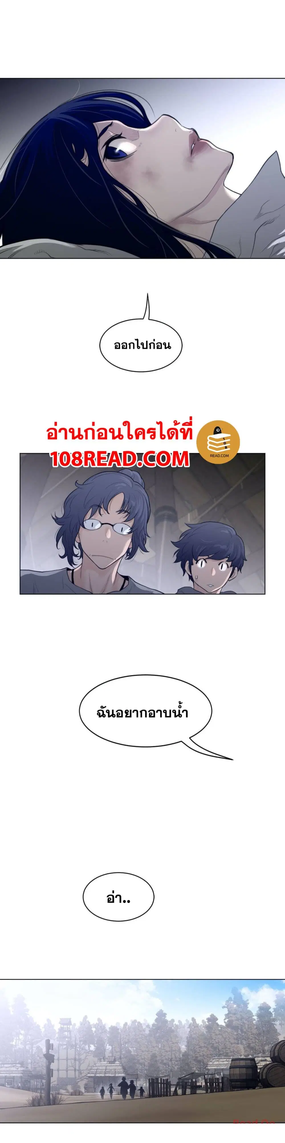 Perfect Half ตอนที่ 118 — หน้า 5 จาก 21