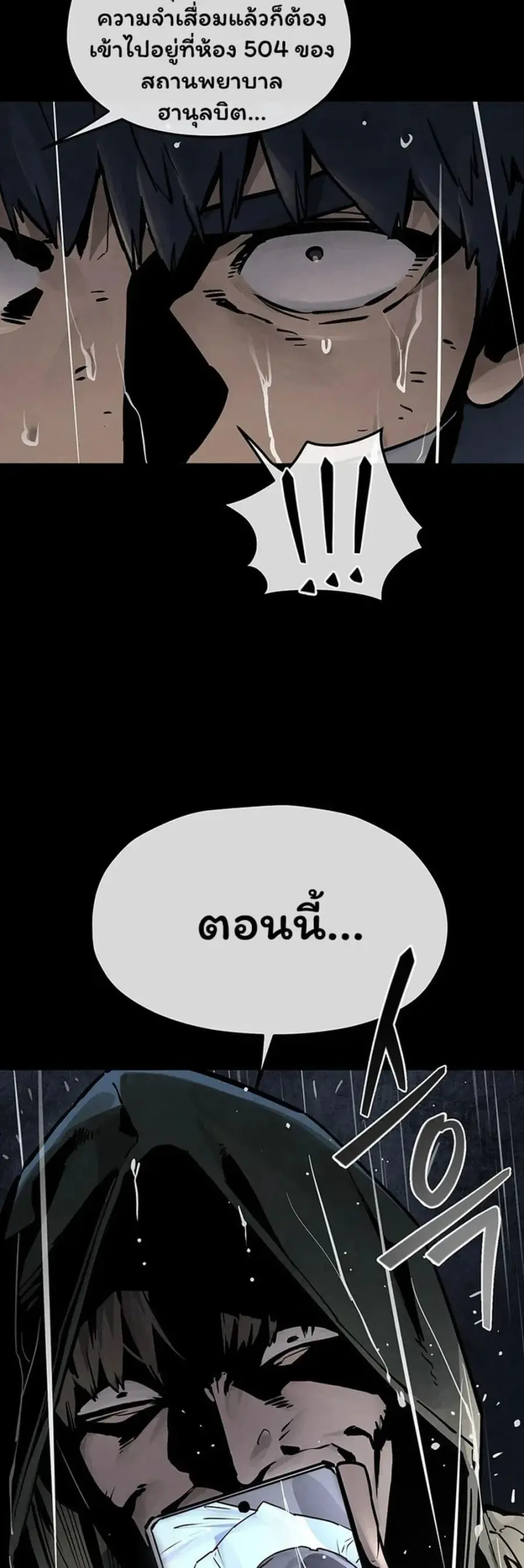 Moby Dick ตอนที่ 99 — หน้า 28 จาก 50