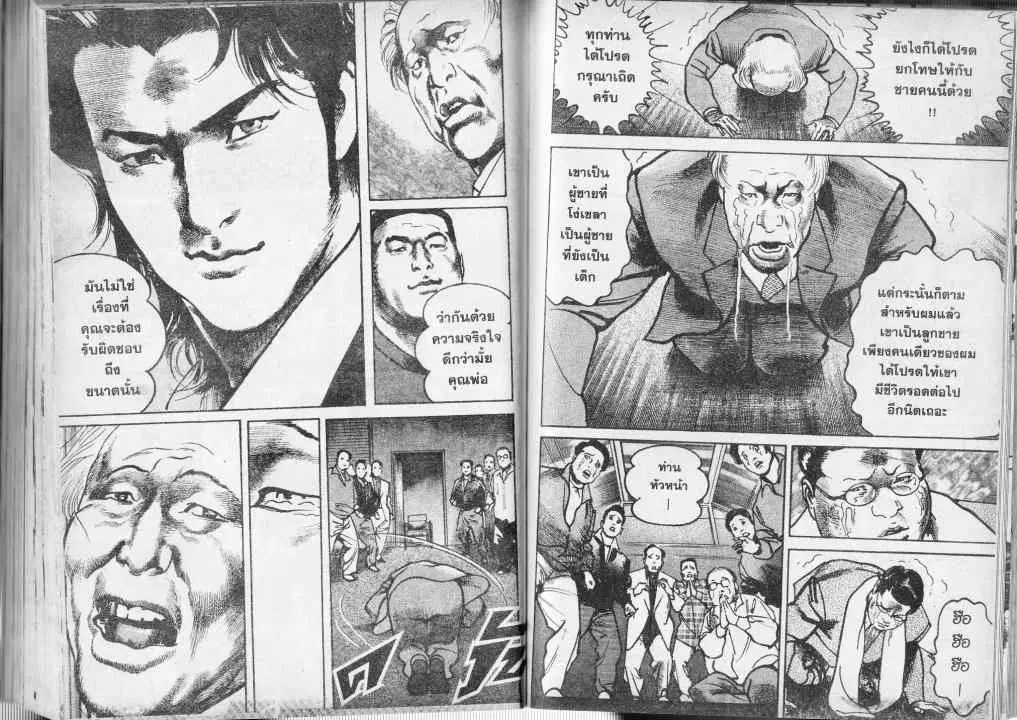 Heat ตอนที่ 35 — หน้า 13 จาก 13