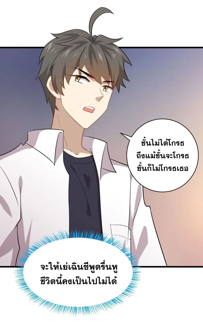 Immortal Swordsman in the Reverse World ตอนที่ 83 — หน้า 4 จาก 41