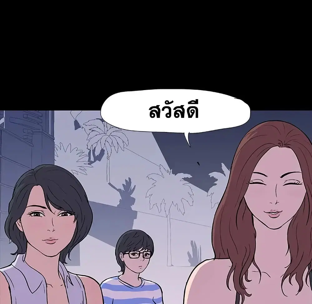 Project Utopia ตอนที่ 9 — หน้า 46 จาก 73