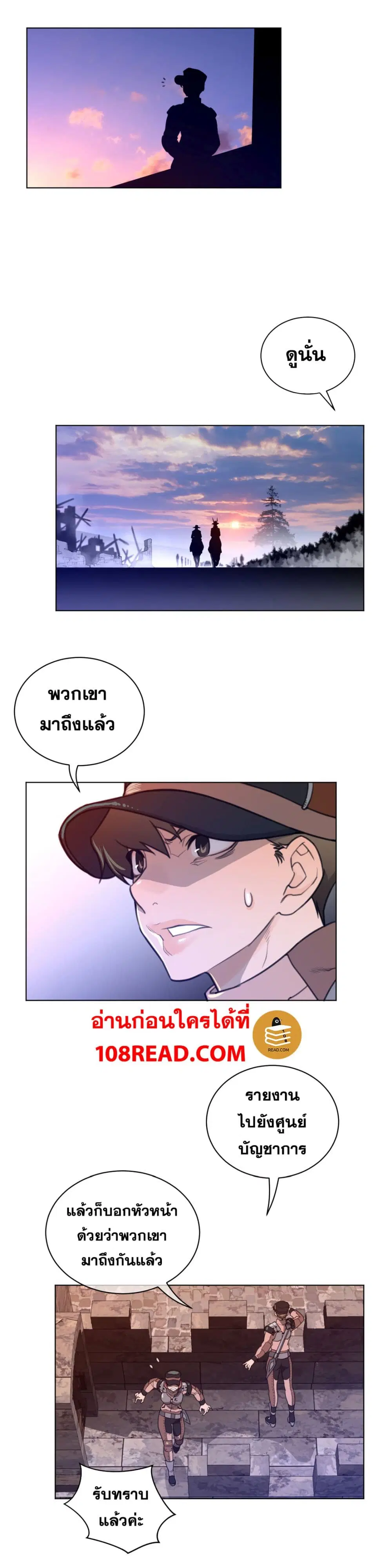 Perfect Half ตอนที่ 66 — หน้า 3 จาก 26