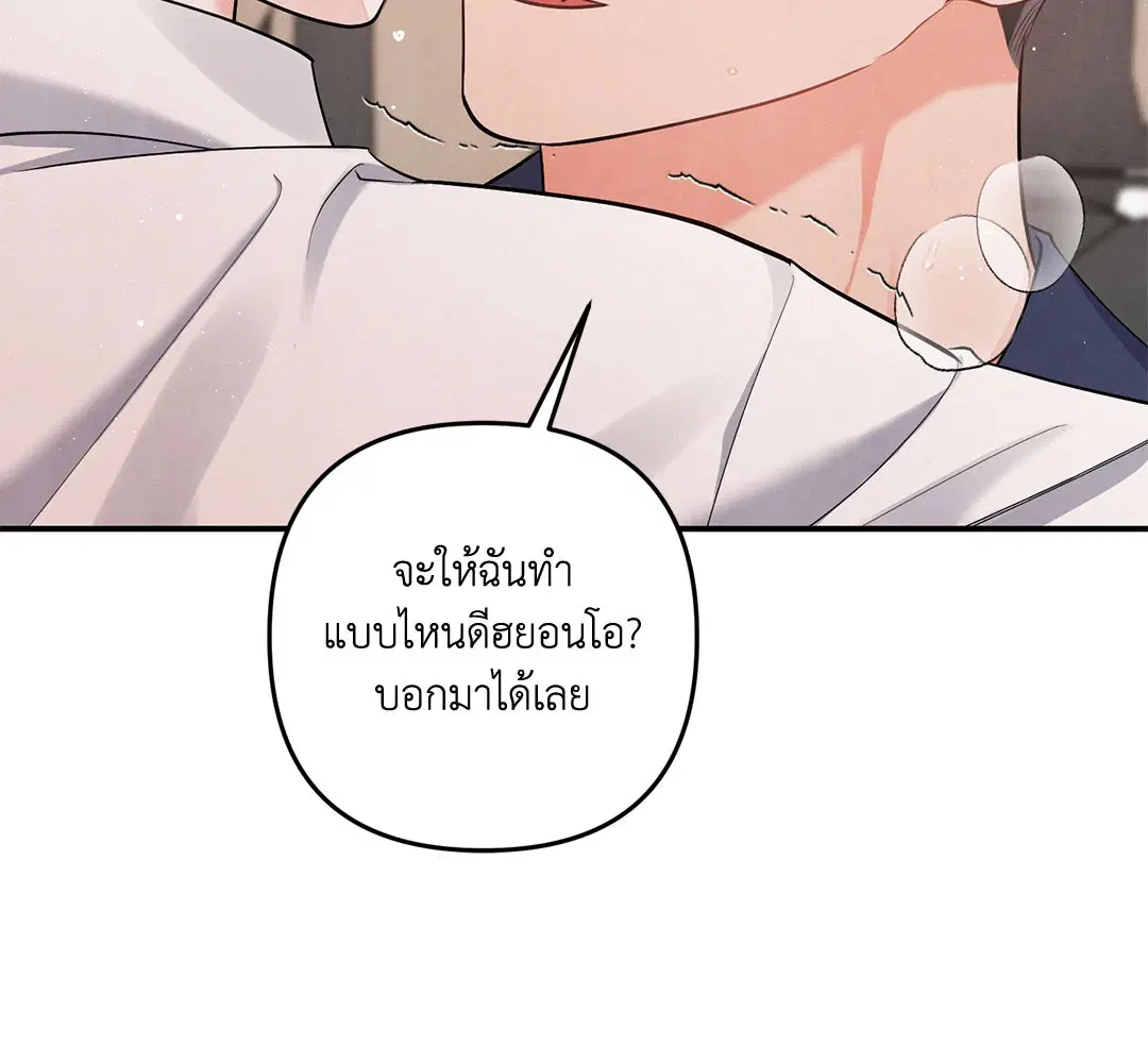 Roses and Champagne ตอนที่ 73.11 — หน้า 15 จาก 55