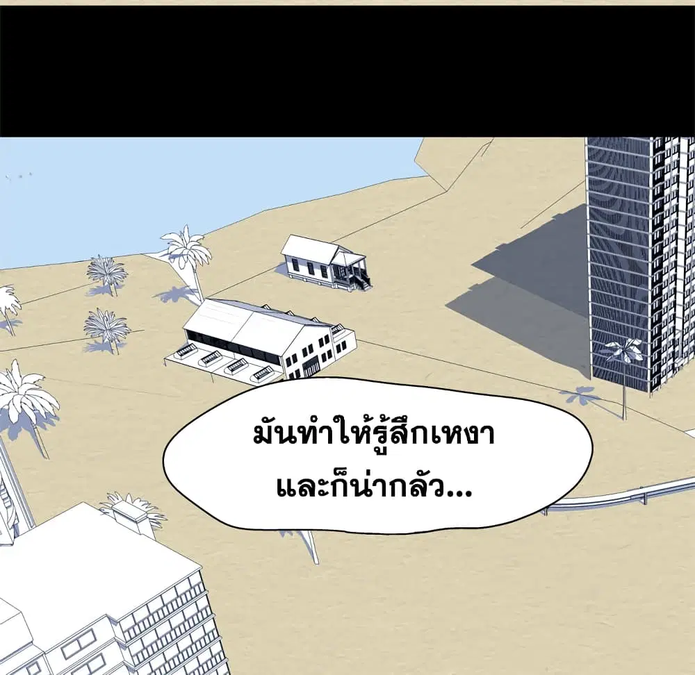 Project Utopia ตอนที่ 52 — หน้า 70 จาก 92