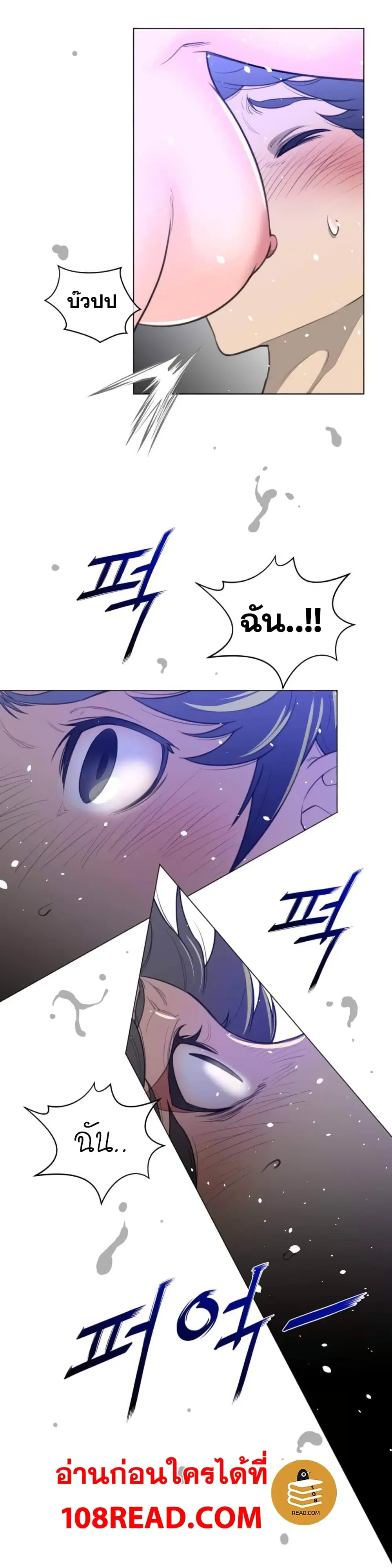 Perfect Half ตอนที่ 32 — หน้า 25 จาก 26