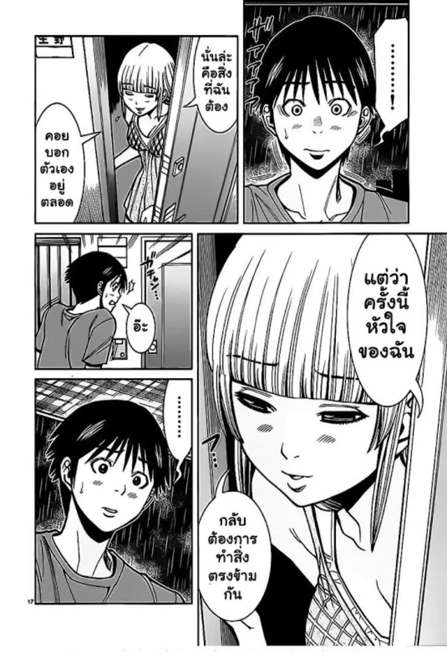Nozoki Ana ตอนที่ 58 — หน้า 17 จาก 20