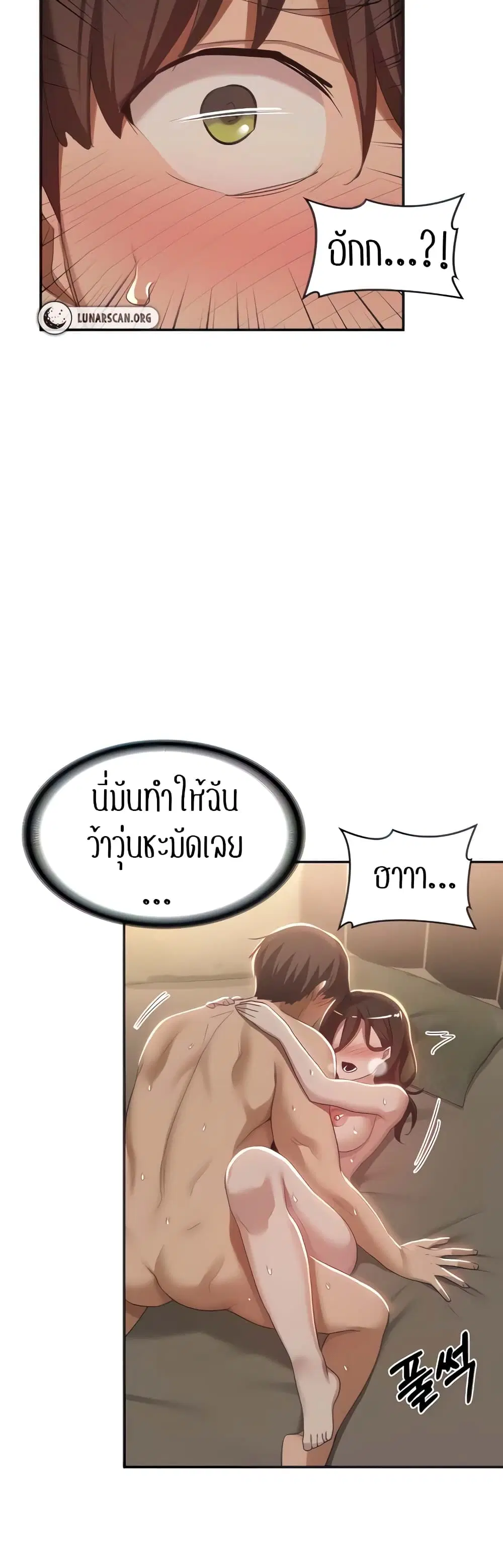 Sextudy Group ตอนที่ 83 — หน้า 25 จาก 44