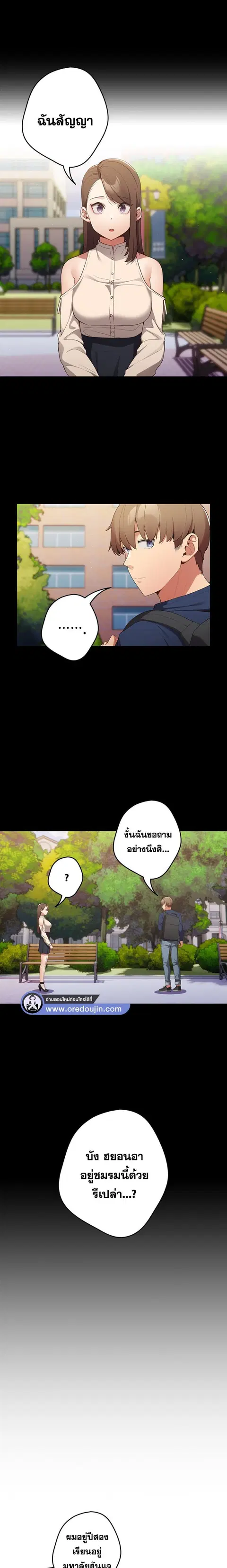 That’s Not How You Do It ตอนที่ 7 — หน้า 8 จาก 22