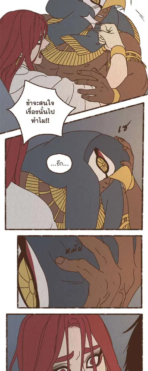 ENNEAD ตอนที่ 68 — หน้า 12 จาก 31