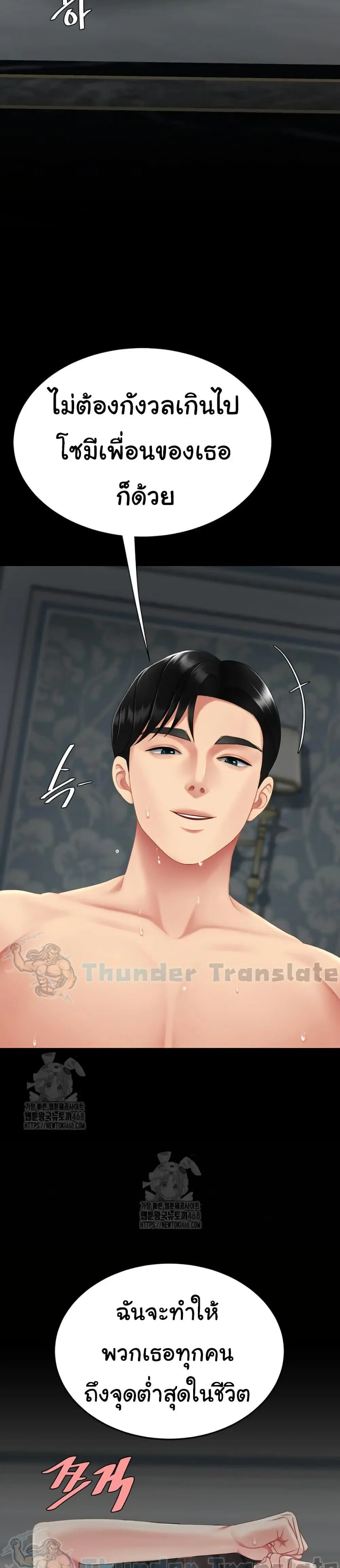 Go Ahead Mom ตอนที่ 119 — หน้า 29 จาก 50