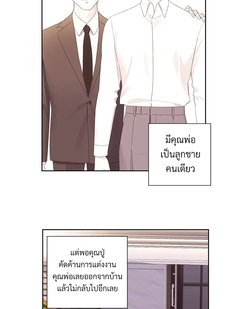 4 Week Lovers ตอนที่ 83 — หน้า 21 จาก 57