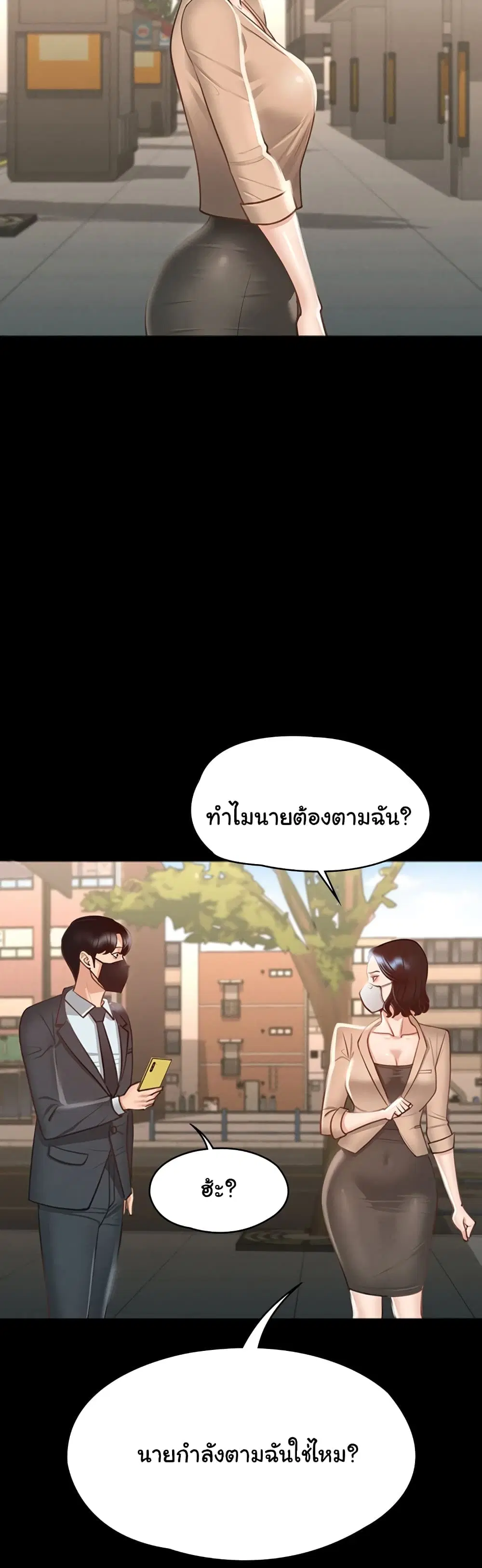 Workplace Manager Privileges ตอนที่ 18 — หน้า 39 จาก 52