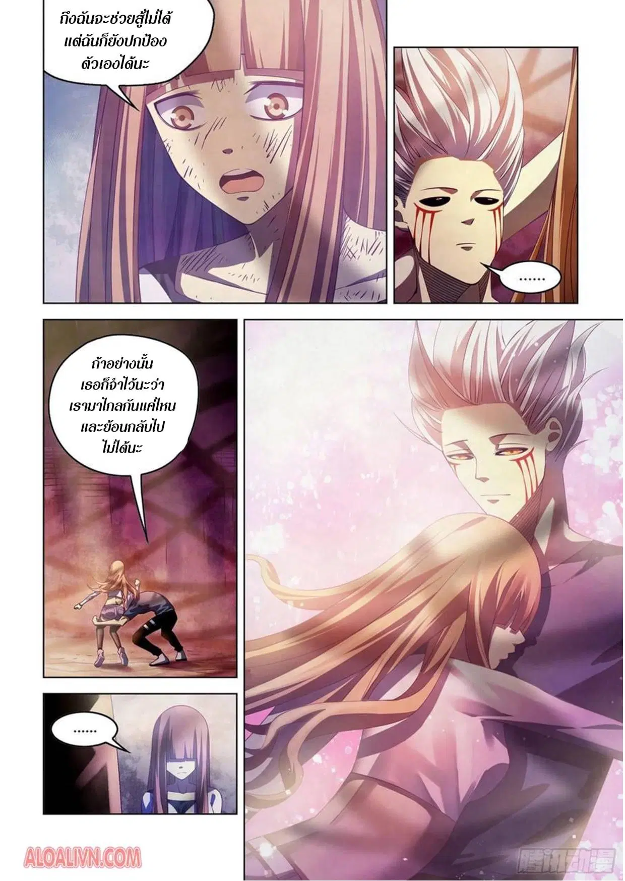 The Last Human ตอนที่ 296.3 — หน้า 53 จาก 81